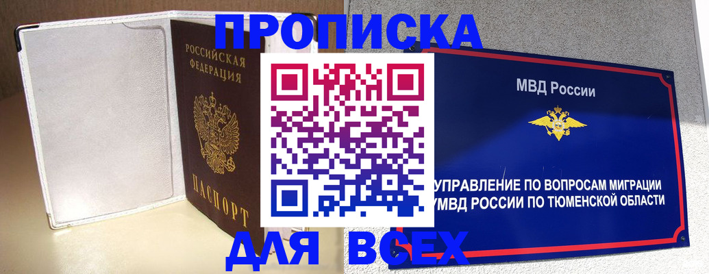 прописка гарантия в Петушках