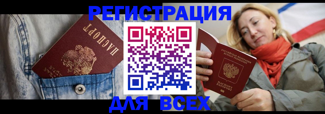 прописка 2025 в Петушках