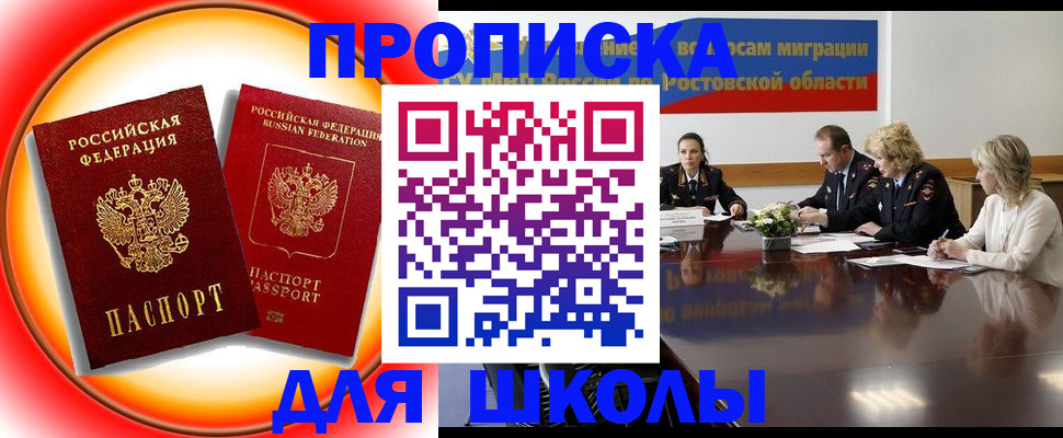 временная регистрация надежно в Петушках