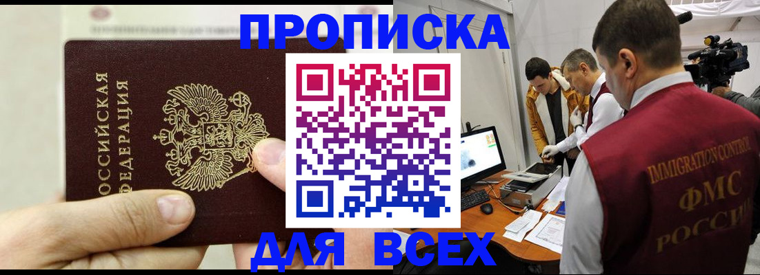 временная регистрация адрес в Петушках