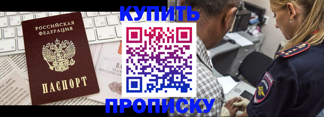 временная регистрация недорого в Петушках