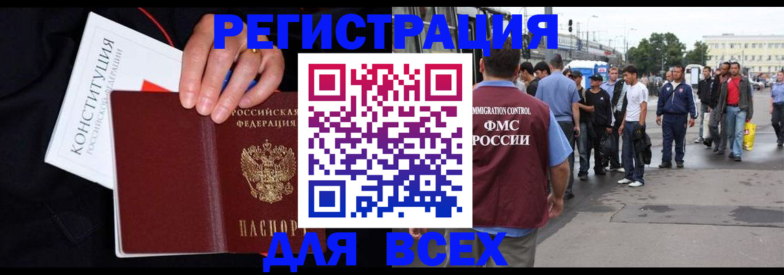 прописка от собственника в Петушках