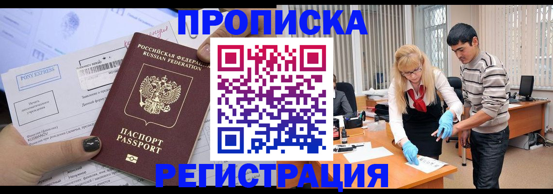 прописка ребенка в Петушках