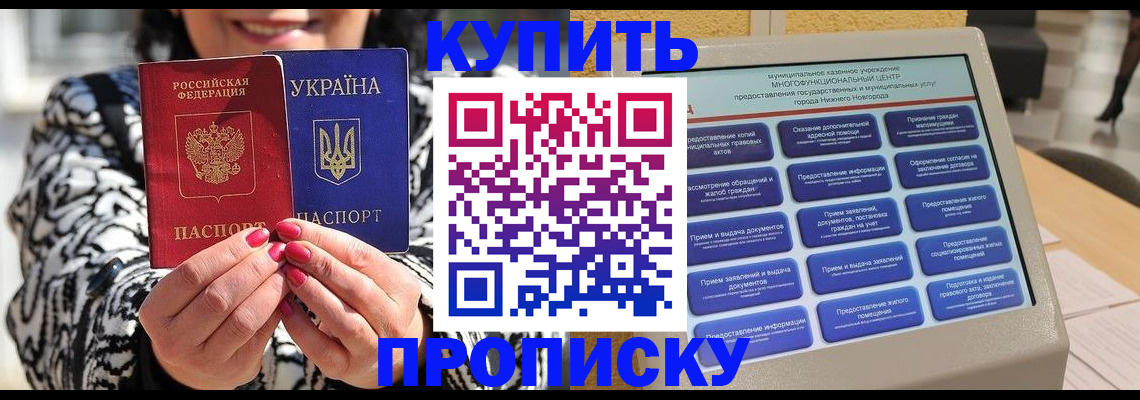 временная регистрация надежно в Петушках