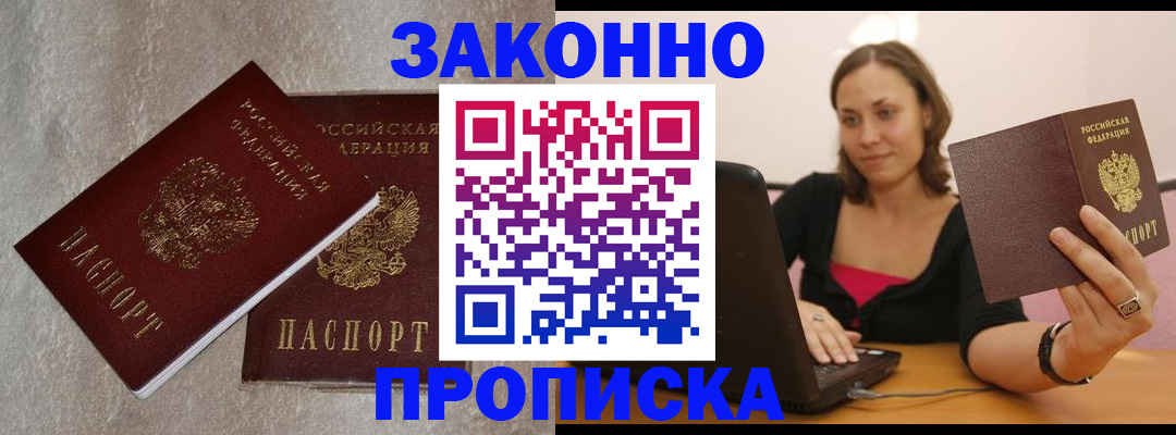 миграционный учет в Петушках