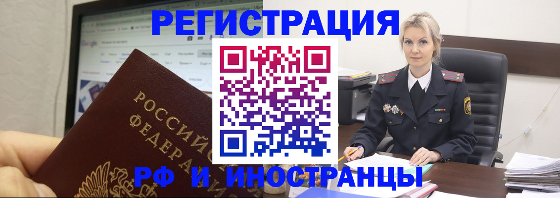 временная регистрация надежно в Петушках