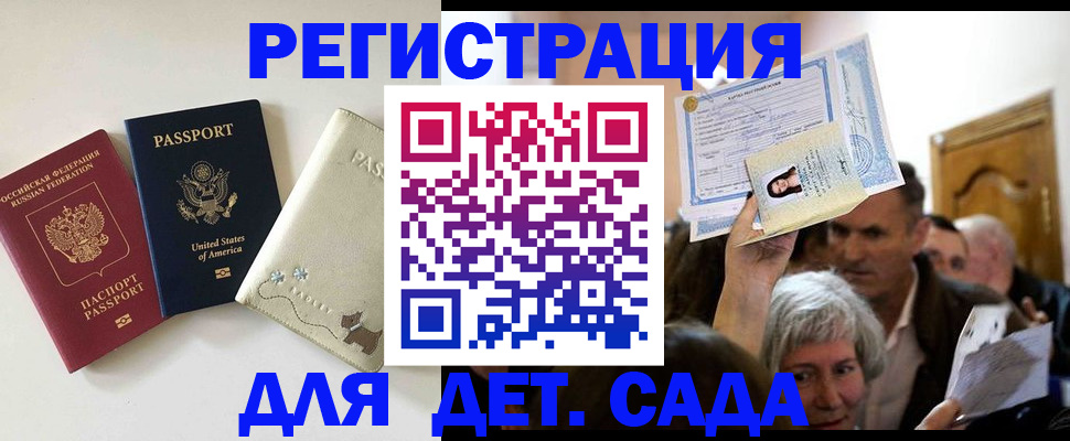 временная регистрация поиск в Петушках