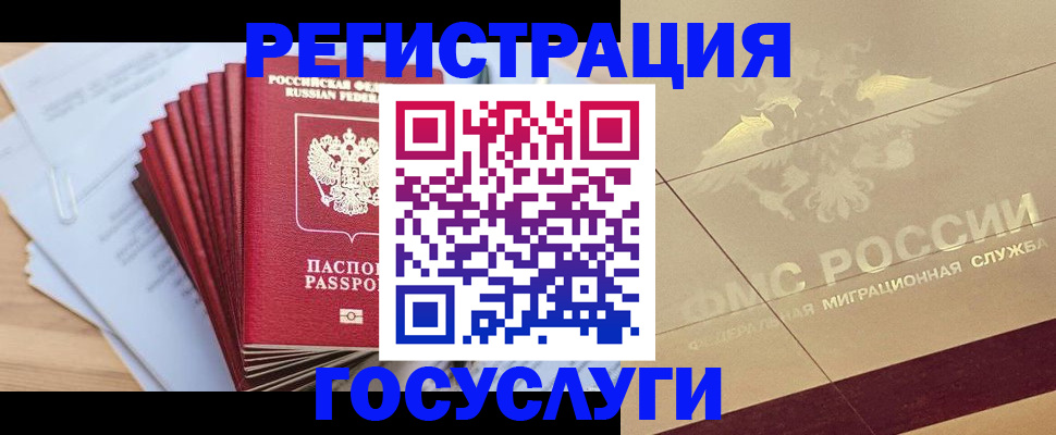 временная регистрация гарантия в Петушках