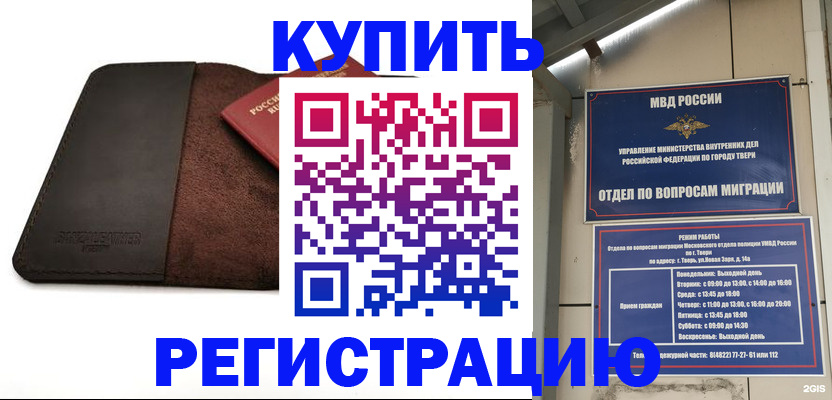временная регистрация поиск в Петушках