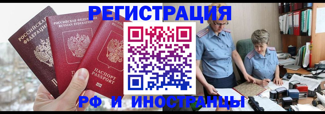 временная регистрация гарантия в Петушках