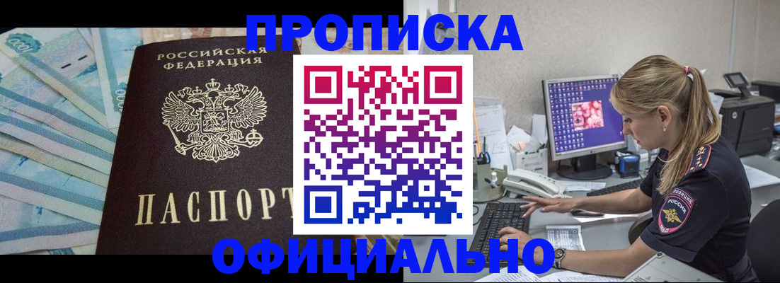 прописка ребенка в Петушках